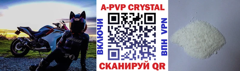 А ПВП крисы CK  как найти   мега ССЫЛКА  Новоуральск 