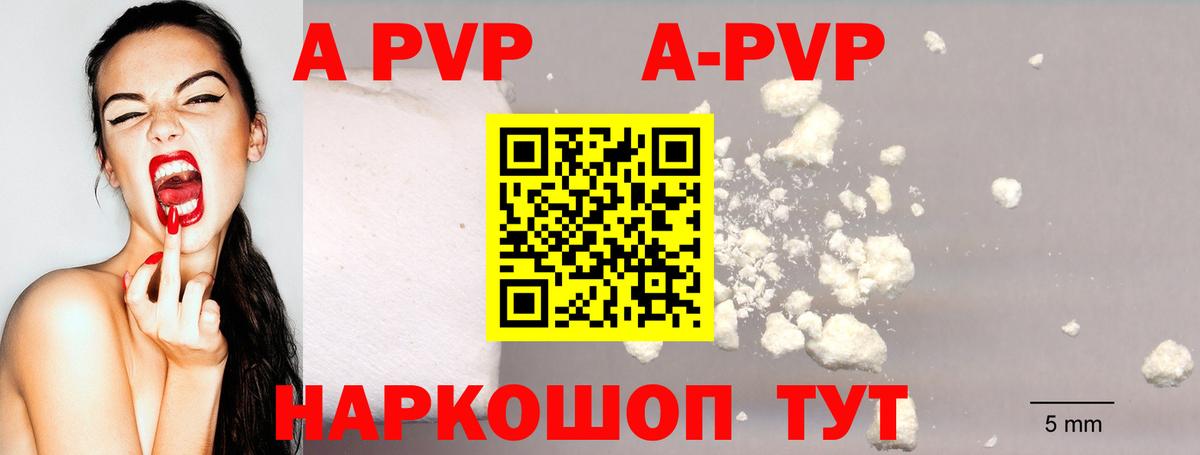 Alfa_PVP СК КРИС  Alpha PVP  Новоуральск  Альфа ПВП Crystall  купить наркотики цена  Вход с VPN 