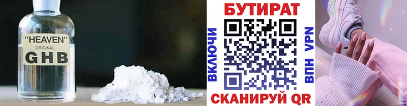 мега как войти хочу Новоуральск БУТИРАТ бутандиол