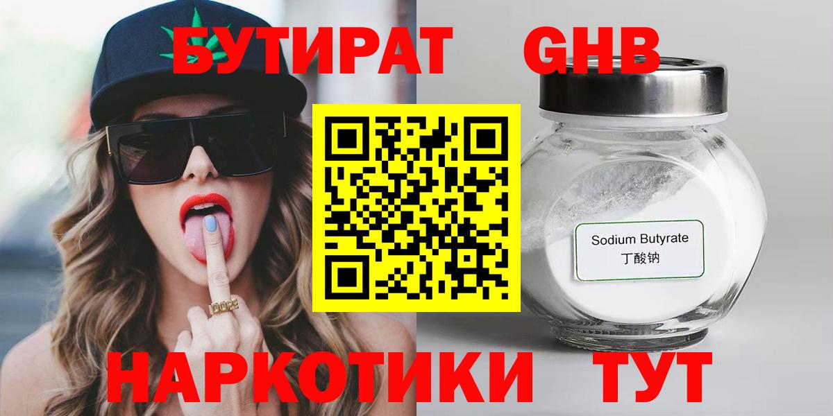 БУТИРАТ оксана  Вход с VPN  Бутират  Новоуральск 