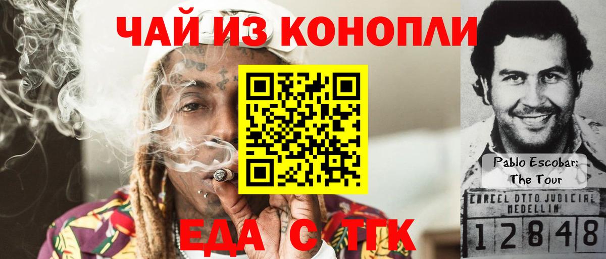 Cannafood марихуана  Вход с VPN  Новоуральск 