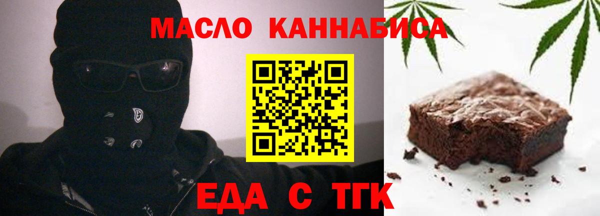 Печенье с ТГК конопля Новоуральск
