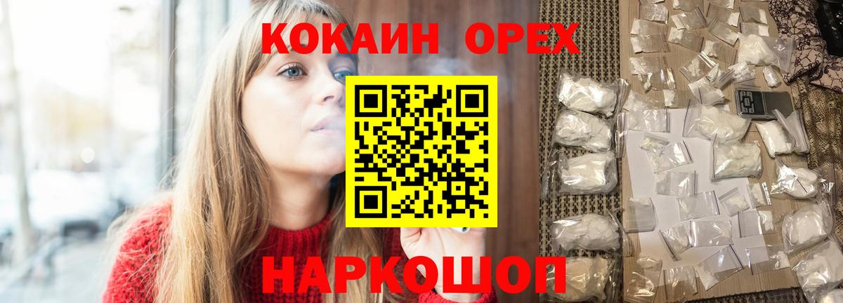Новоуральск  КОКАИН VHQ  КОКАИН  Вход с VPN 