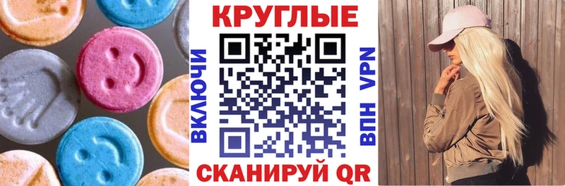 ЭКСТАЗИ 280мг  Новоуральск 