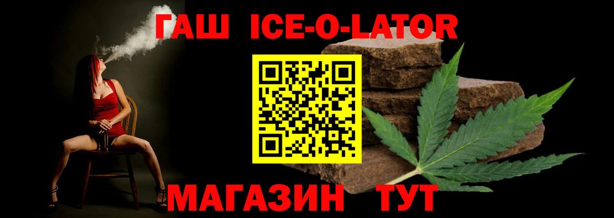 ГАШИШ Cannabis  ГАШИШ 40% ТГК  Новоуральск  Вход с VPN 