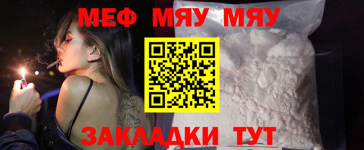 Меф мука Новоуральск