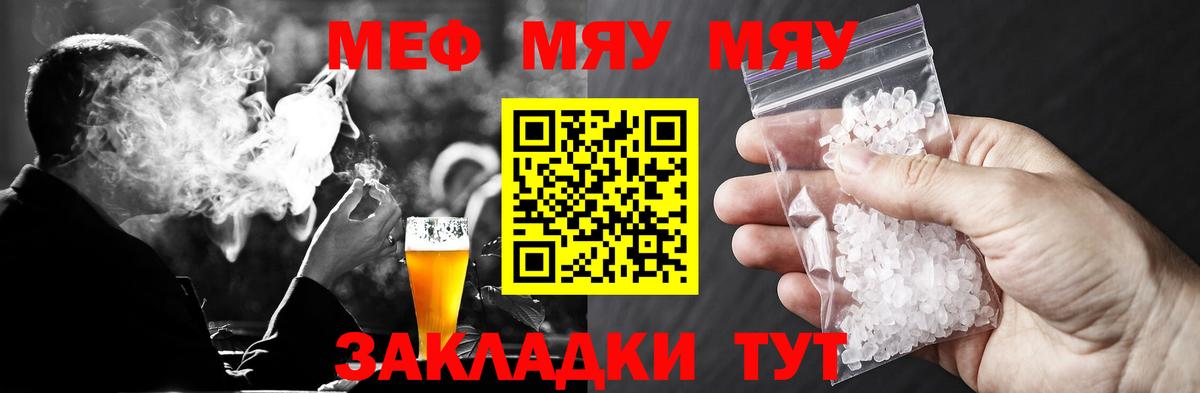 Мефедрон mephedrone  Вход с VPN  блэк спрут ONION  МЕФ мяу мяу  Новоуральск 