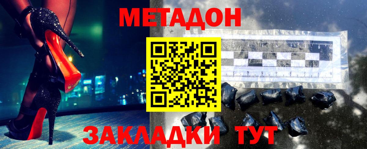 ОМГ ОМГ ссылки  МЕТАДОН methadone  Новоуральск  Вход с VPN  МЕТАДОН methadone 