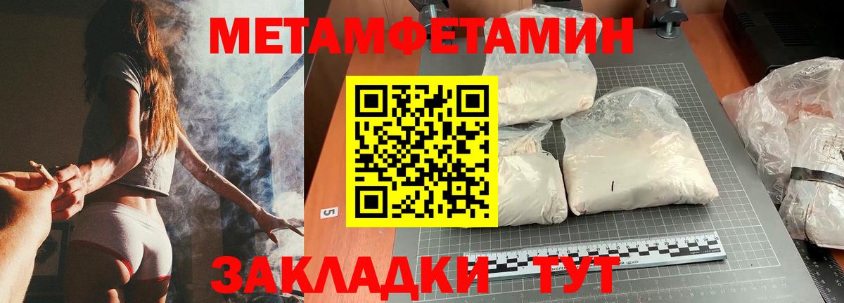МЕТАМФЕТАМИН Декстрометамфетамин 99.9% Новоуральск