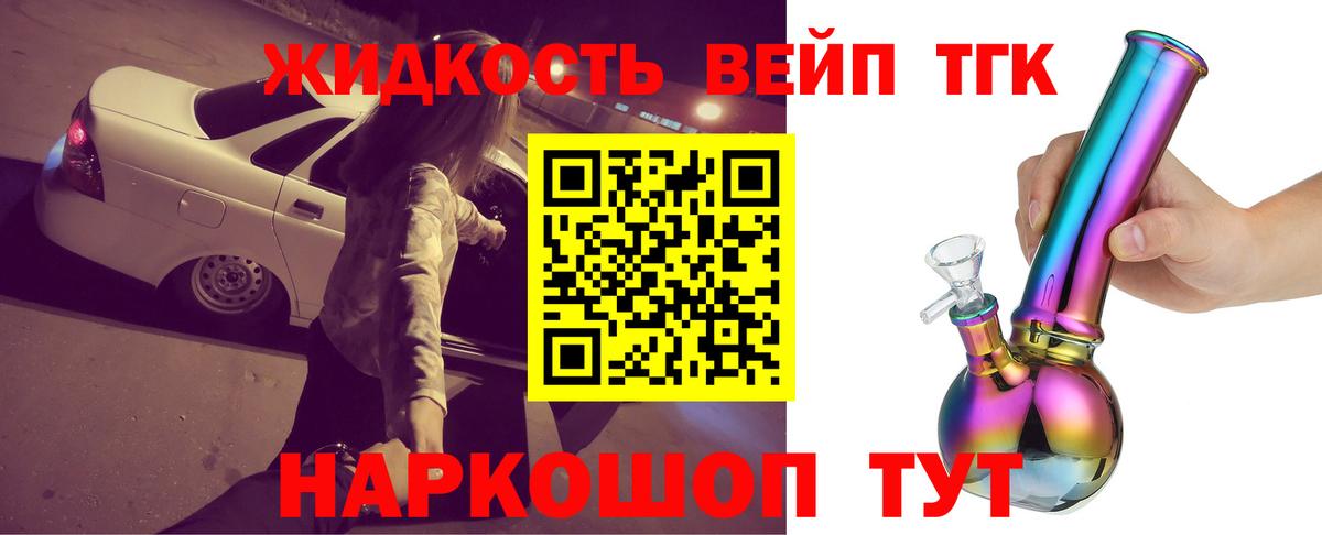 Новоуральск  ТГК вейп  Вход с VPN 
