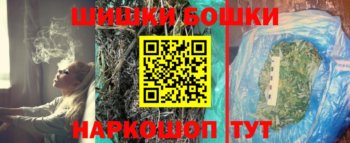 Бошки Шишки планчик Новоуральск